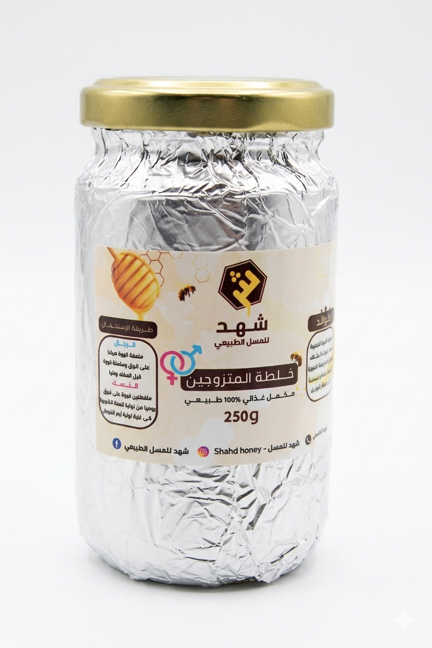 خلطة القوة الملكية للمتزوجين