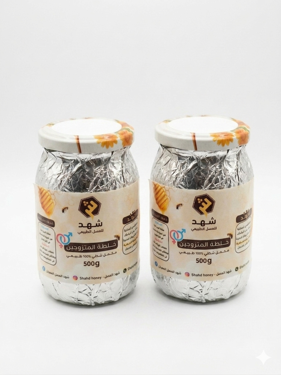 خلطة القوة الملكية للمتزوجين