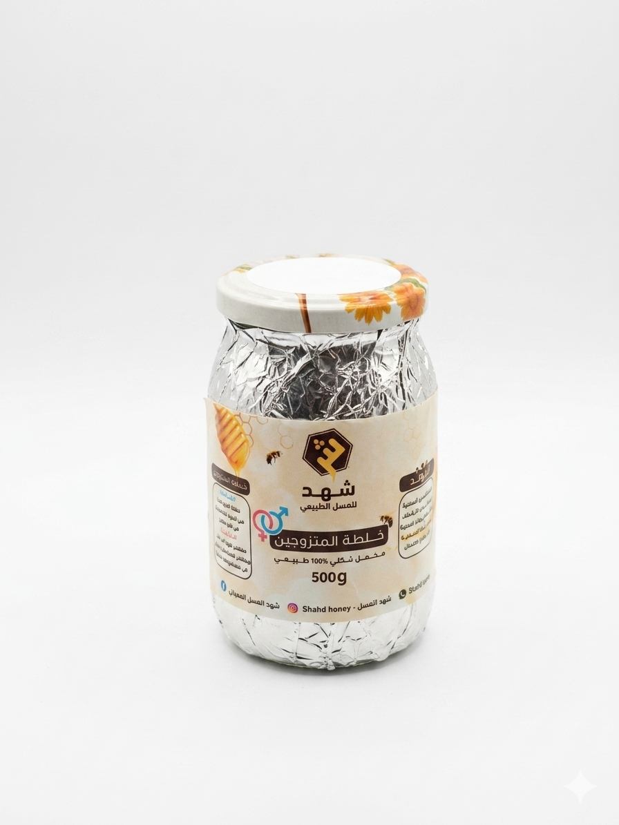 خلطة القوة الملكية للمتزوجين